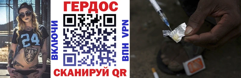 ГЕРОИН белый  Сольцы 